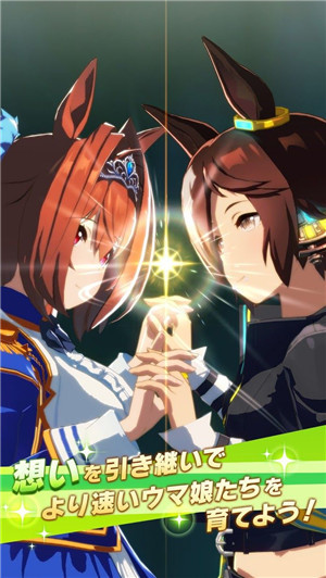 赛马娘pretty derby手游截图2