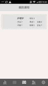 课程中心截图1