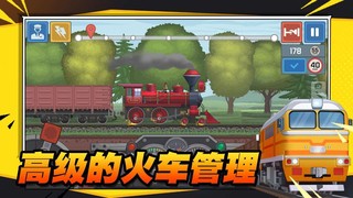 火车遨游世界  v0.2.44