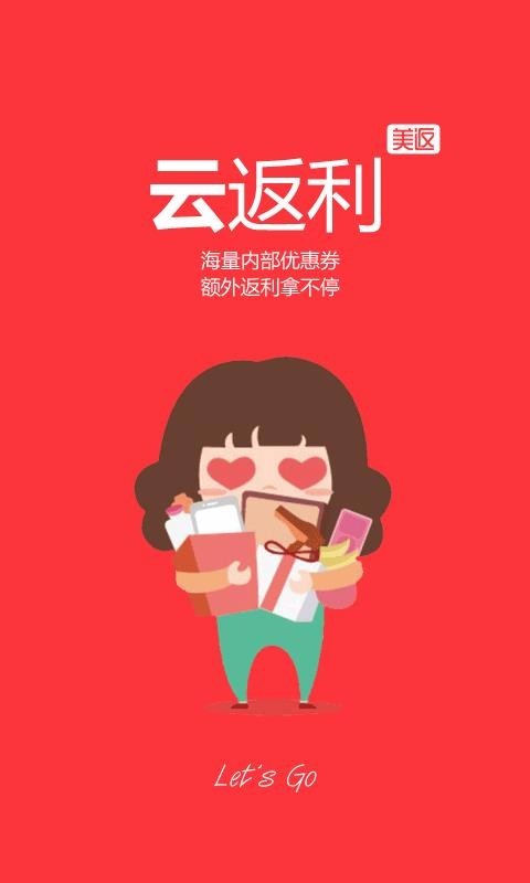 淘花购截图3