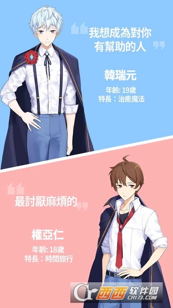 School of Magic(魔法学校秘密辅导) v1.04 安卓中文版