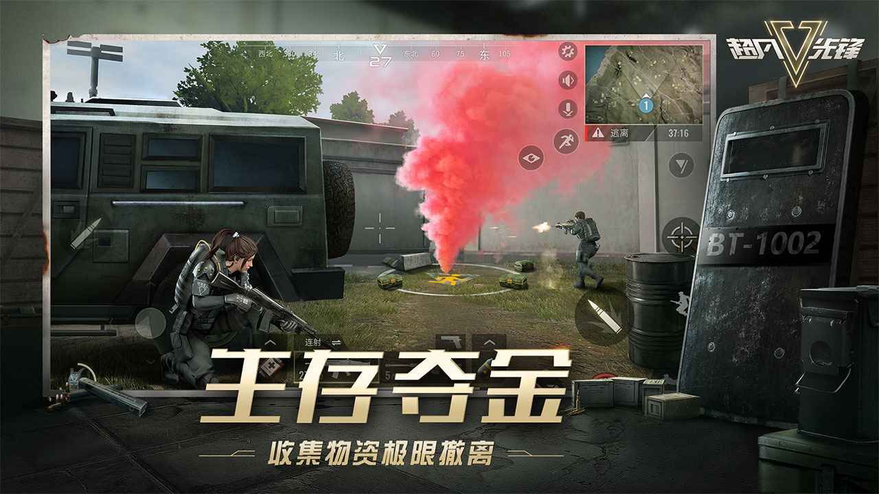 超凡先锋网易游戏国际版外服图片1