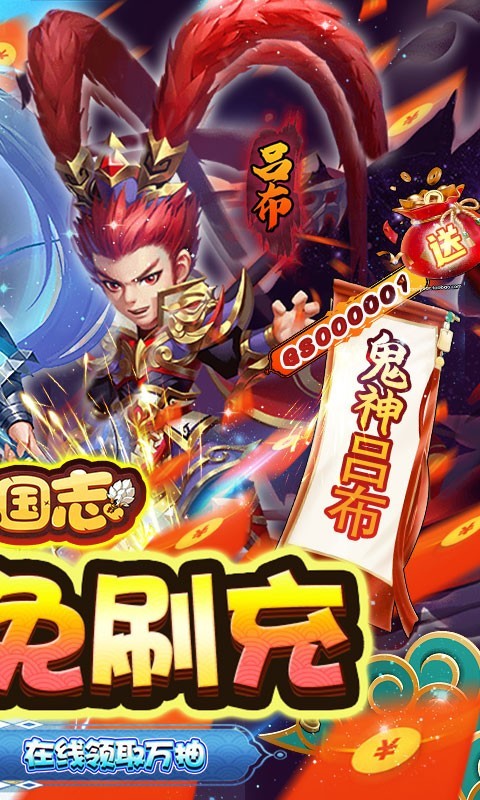 小小三国志福利返利版截图1