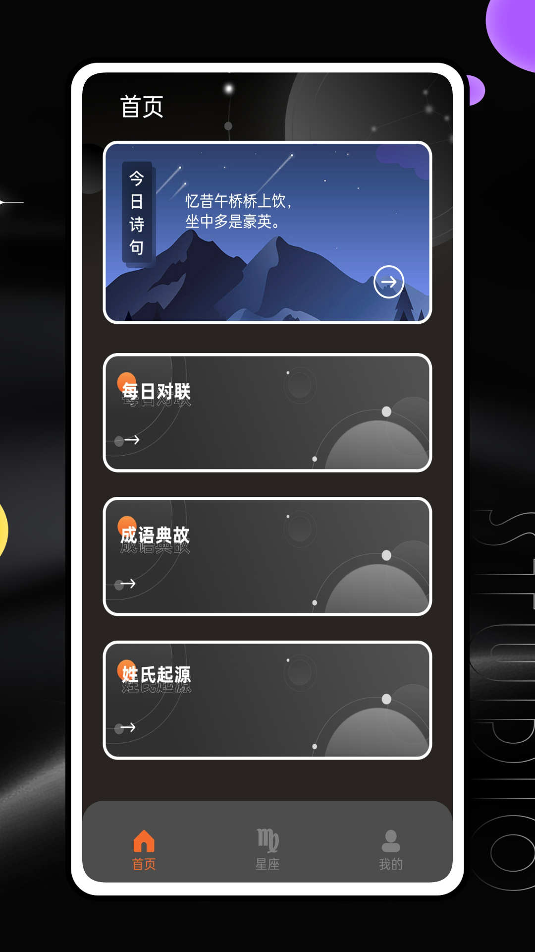 八字排盘四柱八字免费排盘软件截图0