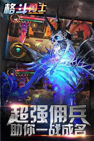 格斗勇士截图1
