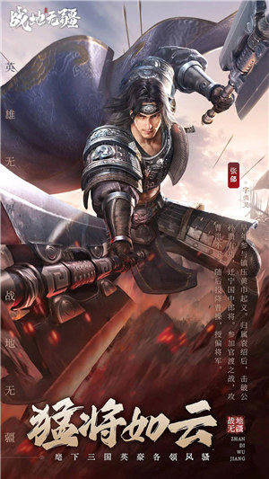 战地无疆手游截图3