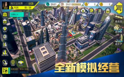 富豪传奇2游戏