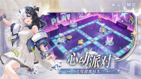 尘白禁区周年庆截图1