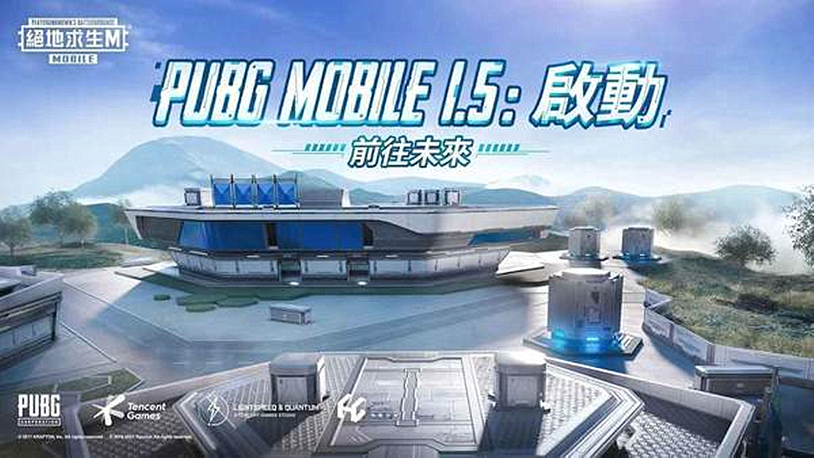 绝地求生国际服轻量版