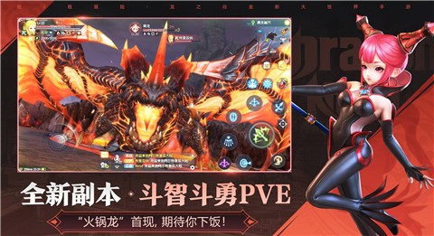 龙之谷2手游完整版截图1