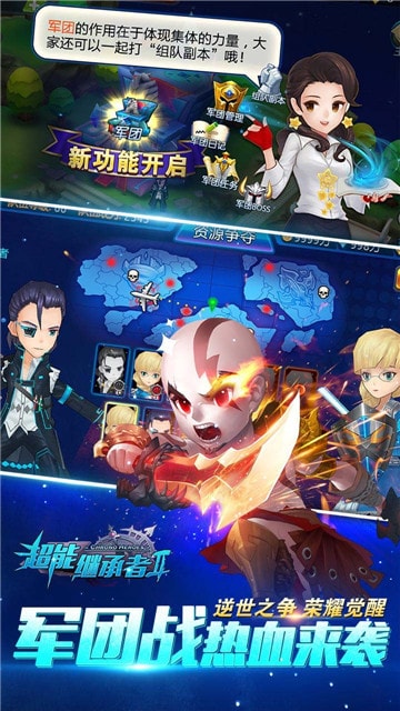 超能继承者2BT