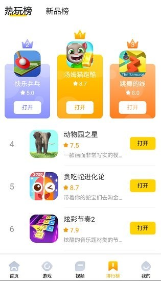 ohhh星球截图0