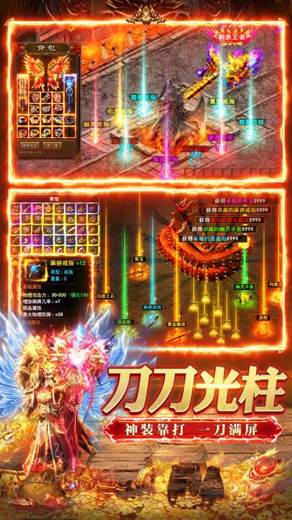 超变高爆版斩龙传  V 1.1