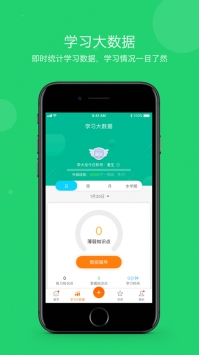 学乐云家校ios版截图3