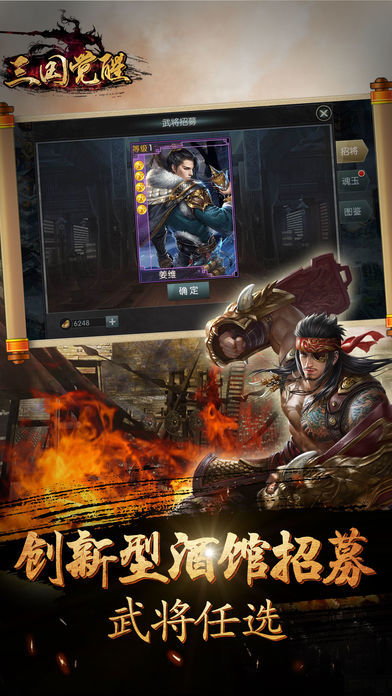 三国觉醒攻城掠地手游官方版  v4.5.3