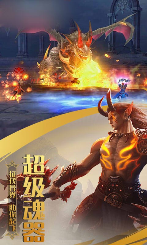 星空奇迹mu截图3