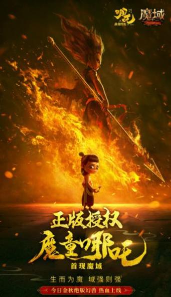 叱咤魔域截图2