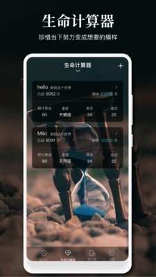 点点事项提醒  v1.8.7
