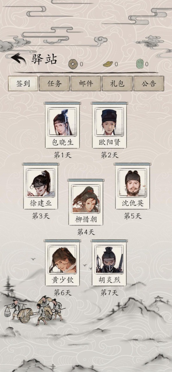 包晓生英雄传测试版截图3