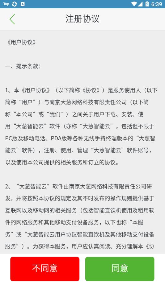 诚善智能云