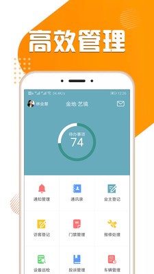 悦果城e管  v1.0.0
