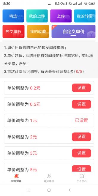 巨惠头条网赚版.png