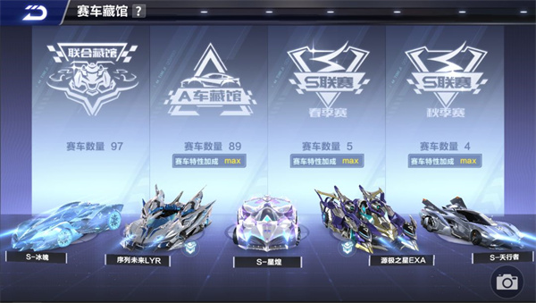 QQ飞车