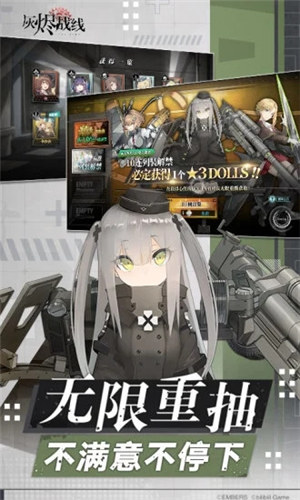 灰烬战线手游截图1