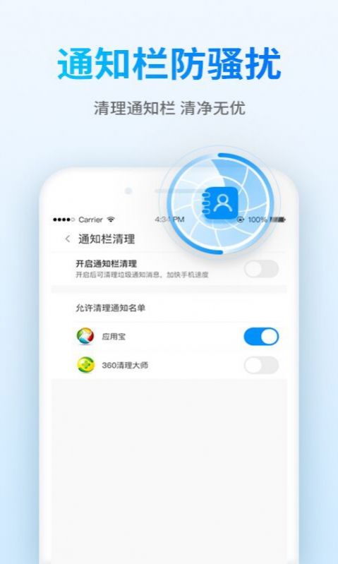 钱宝清理大师.jpg