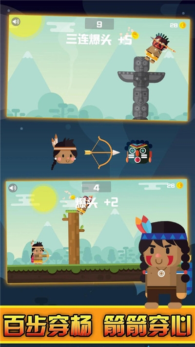 野蛮人射手2020截图3