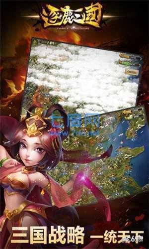 逐鹿三国果盘版