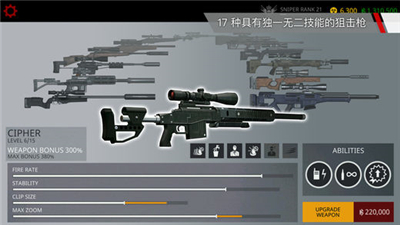 代号47狙击截图3