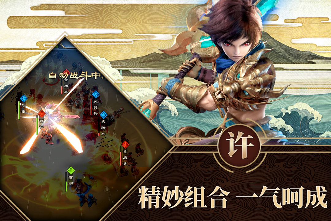 铜雀三国 版本：1.0.1