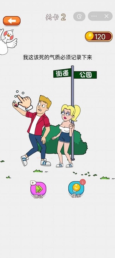 最强大脑筋截图0