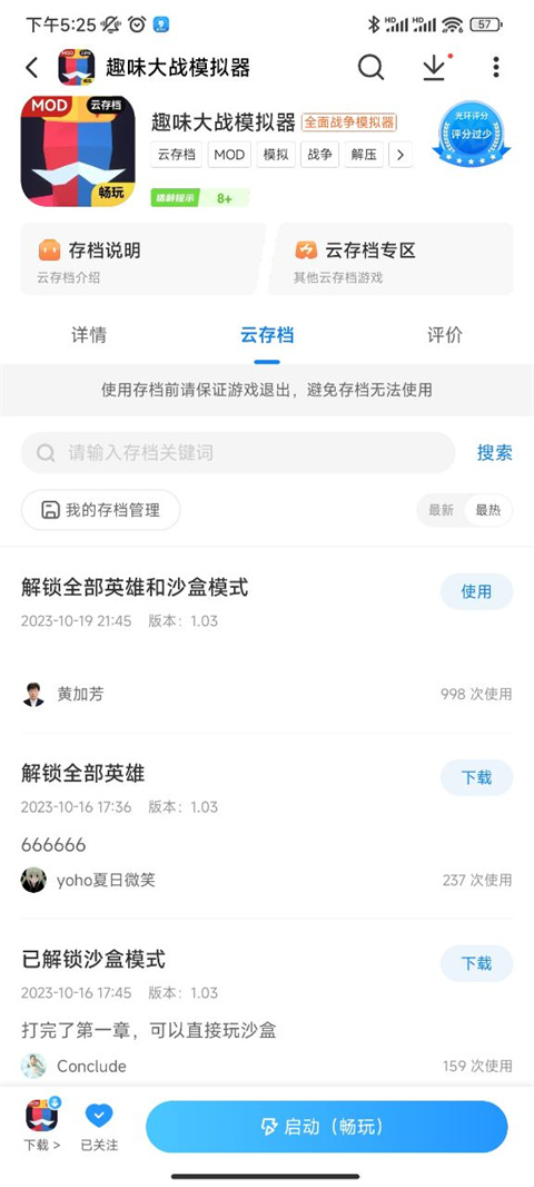 光环助手官网免费