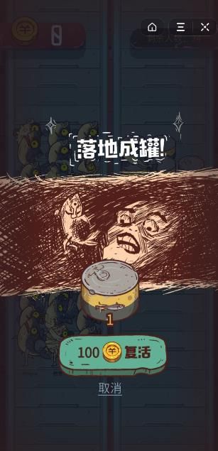 咸鱼之王百人答题抖音游戏官方版图片1
