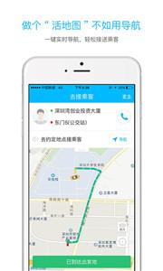 起步司机新版