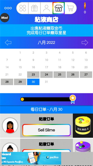 Virtual Slime最新中文版截图1