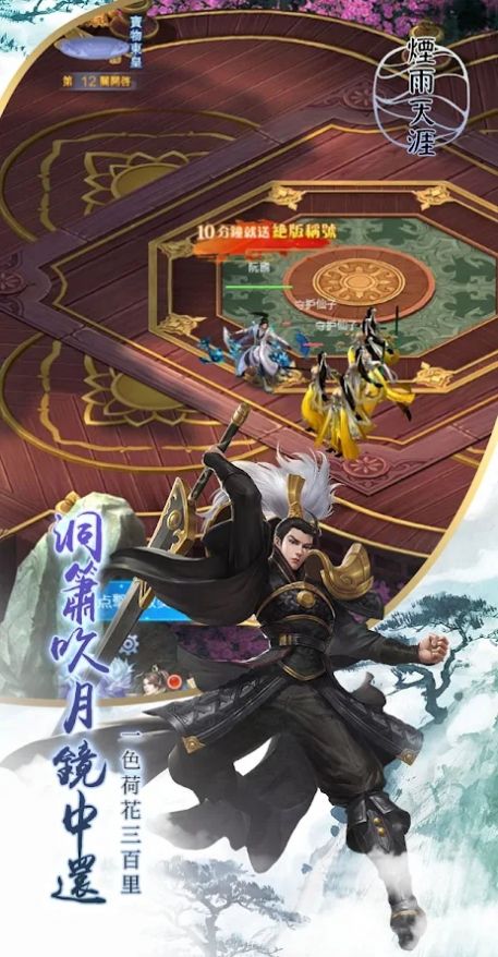 烟雨天涯手游官方版 截图0