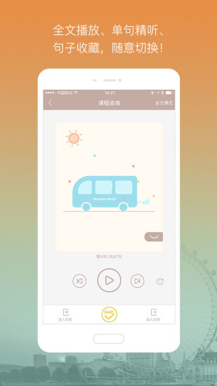 漫听 版本：3.3.4