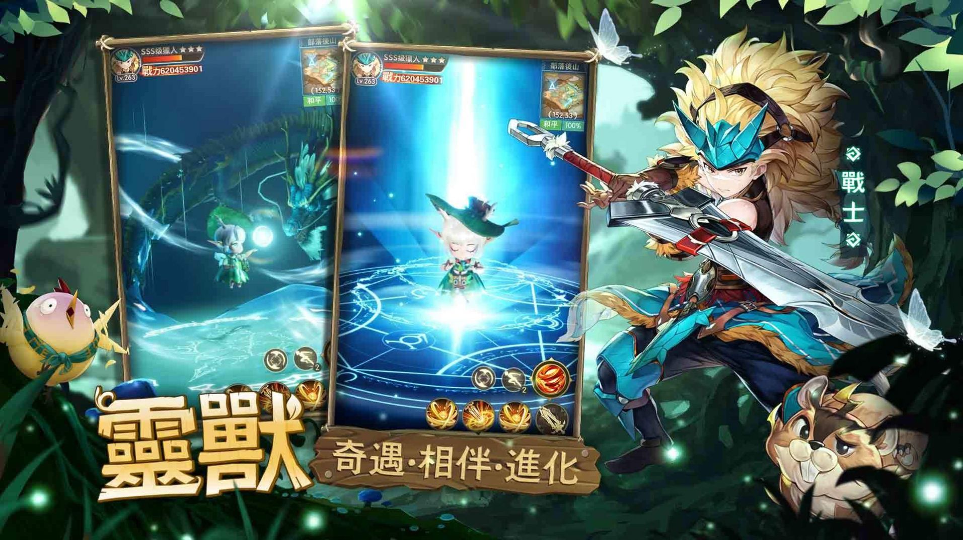 秘境传说神木遗迹手游官方最新版图片1