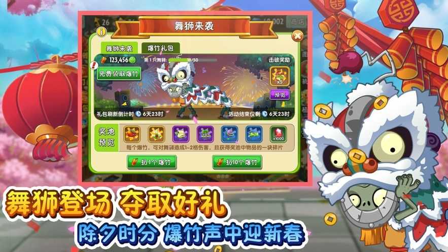 植物大战僵尸2愚人节 v2.7.6