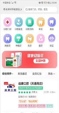 谷狗健康截图2