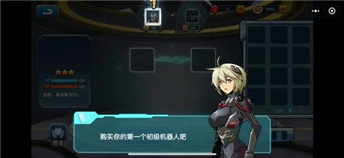 未来战争前线截图2
