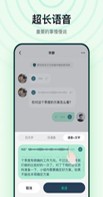 默往聊天截图1