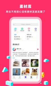 蜗牛小店截图1
