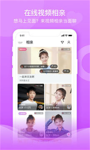百合婚恋苹果版截图1