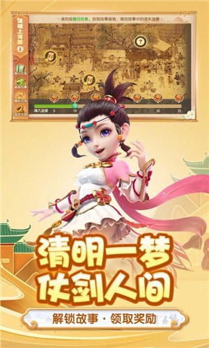 梦幻西游1.316.0  v1.356.0