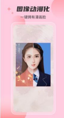 智美证件照App安卓版图片1