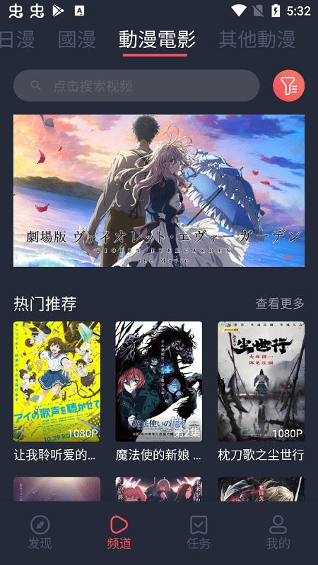 囧次元樱花动漫app